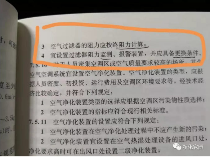 潔凈室潔凈車間高效空氣過濾器什么情況下需要更換？